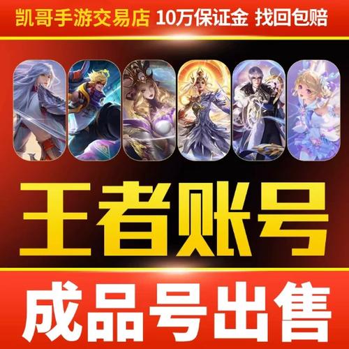 王者荣耀V10共享次数图标