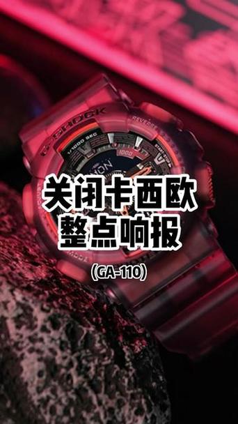 卡西欧手表怎么关闭整点报时图标
