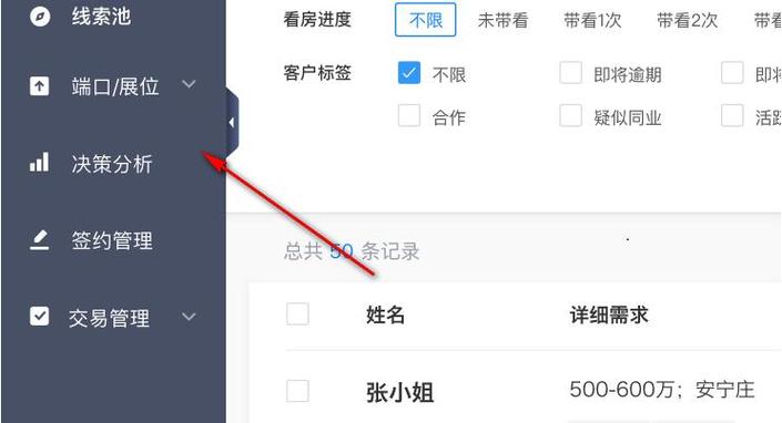 贝壳a系统登录入口图标