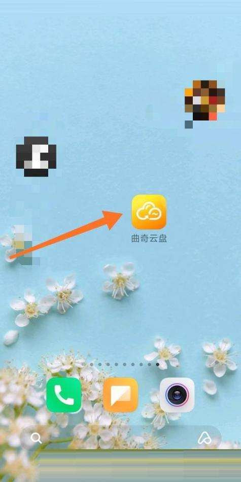 曲奇云盘软件特点