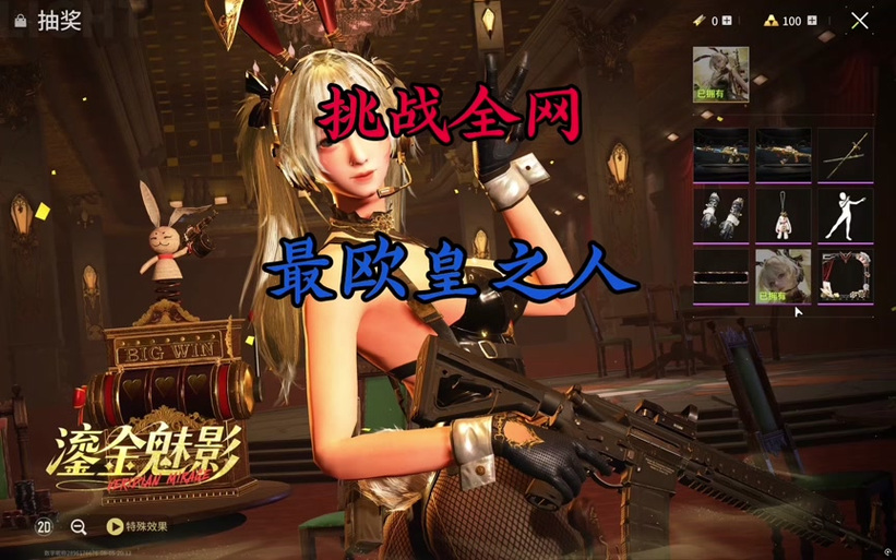 萤火绑女皮肤