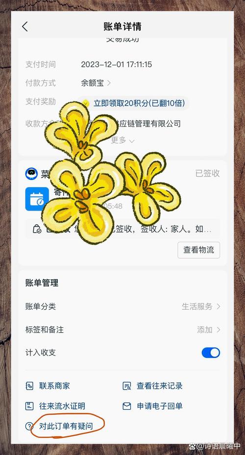 支付宝怎么退款申请缩略图