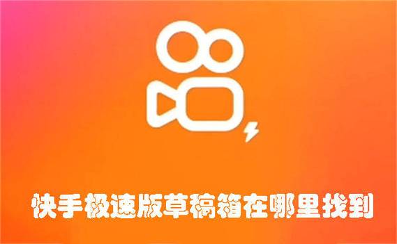 快手极速版的客服在哪