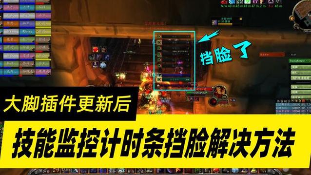 怀旧服大脚怎么监视buff