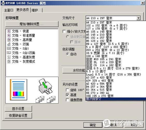爱普生l4167使用教程