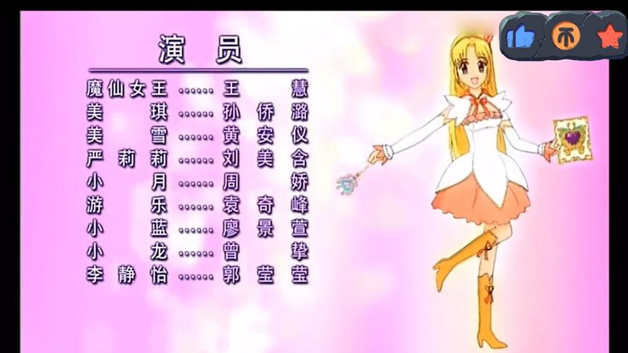 巴啦啦小魔仙,主题曲