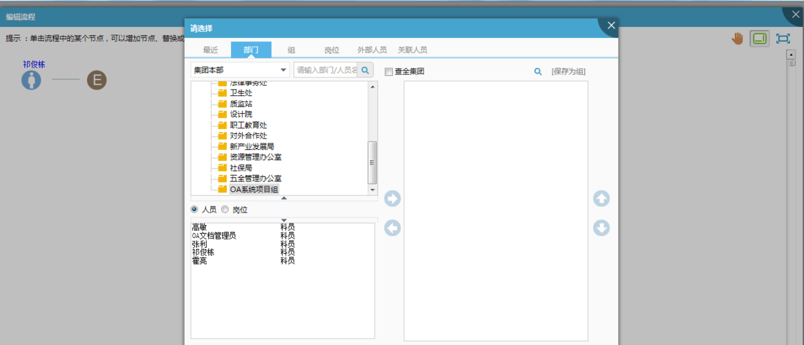 a8办公系统截图