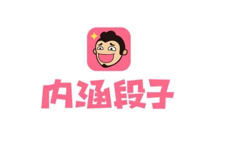 内涵段子tv名字缩略图