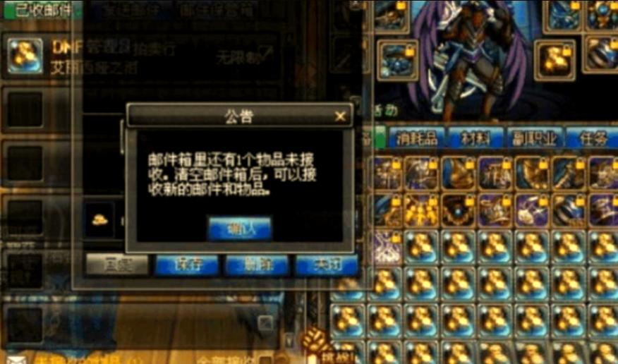 地下城与勇士不能打字是怎么回事截图