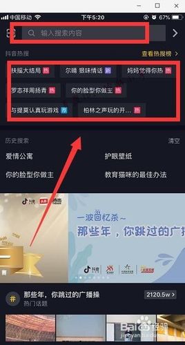 抖音怎么搜索本地视频截图
