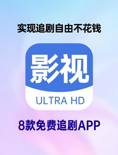 有什么好用的免费追剧软件