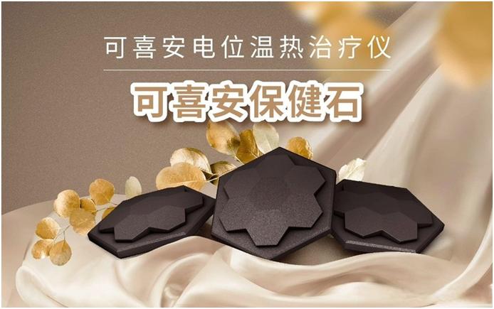 生态石对身体有什么好处