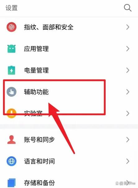 打开手机陀螺仪权限