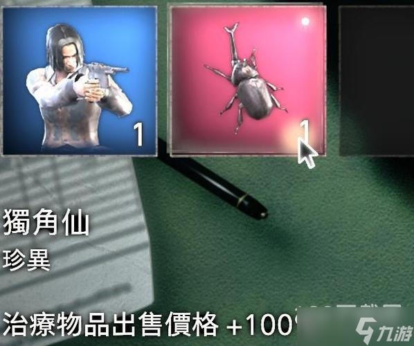 生化危机4无限刷钱bug截图
