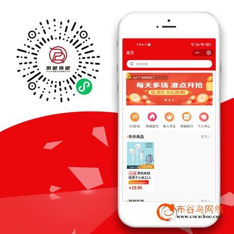 和拼拼有礼类似的新软件