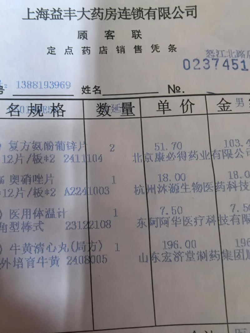 夸克otc交易手续费缩略图