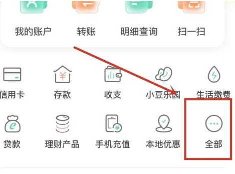 农行卡怎么取消短信费