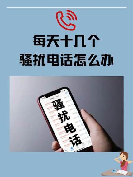 接到骚扰电话怎么举报