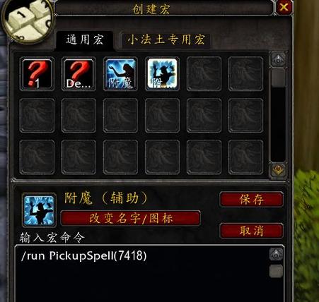 魔兽魔法无限秘籍缩略图