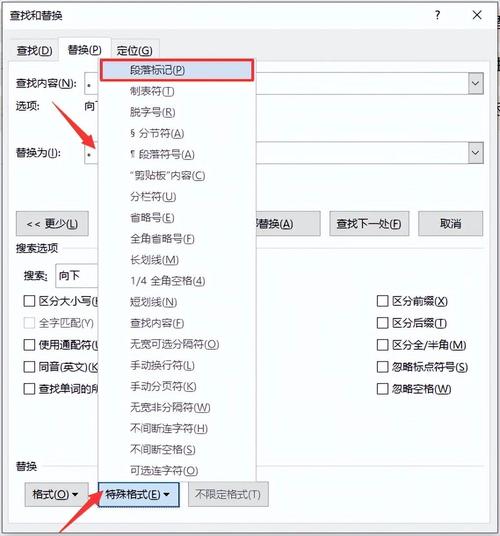 自动换行符