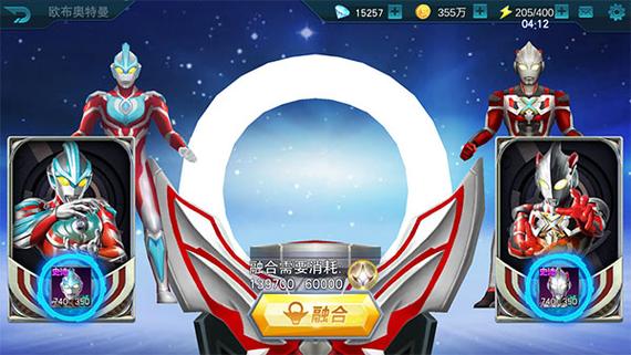 凹凸曼传奇英雄无限钻石版