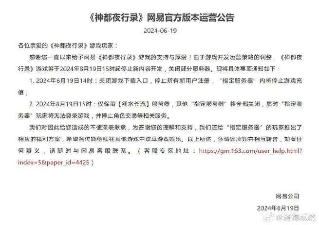 神都夜行录实名认证怎么解除