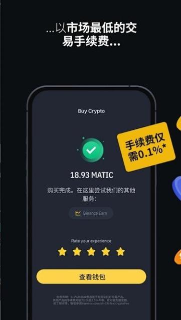 安币最新版2026下载截图