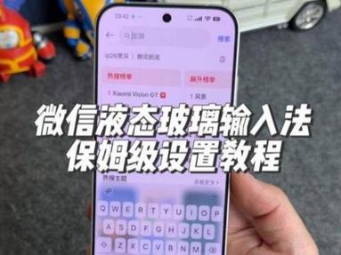 vivo输入法液态玻璃
