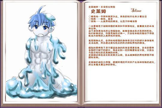 魔物娘捕食男人