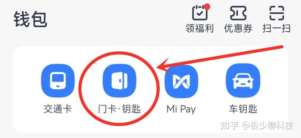 小米手机怎么把门卡复制在手机上图标