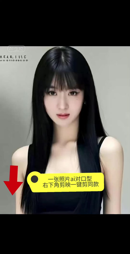 一键变装软件