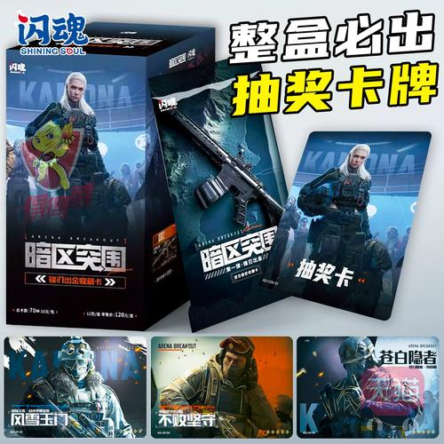 暗区突围无限科恩币下载教程缩略图