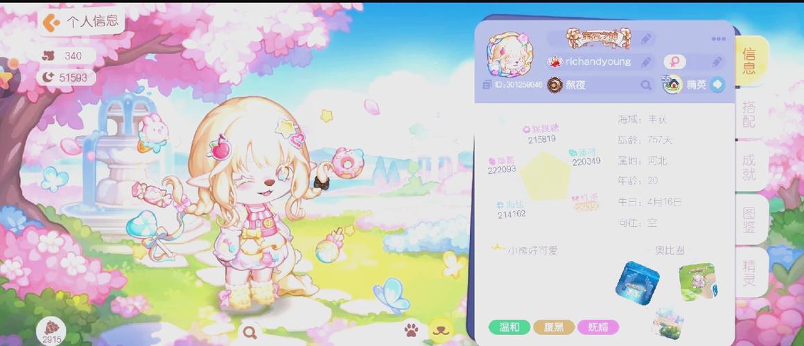 奥比岛怎么登录以前的账号