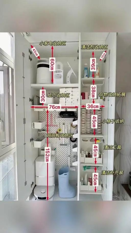 收纳小妙招