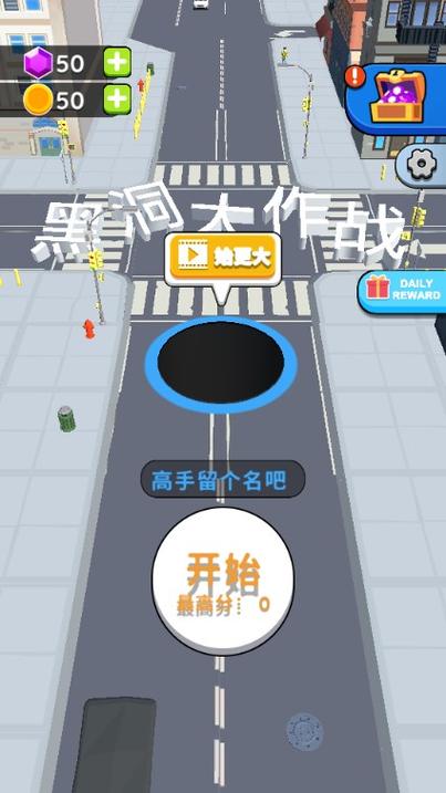 黑洞大作战无限时间版