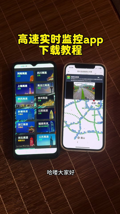 有什么小程序可以监控手机