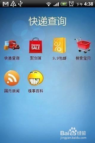 宅急送运单号怎么查询截图