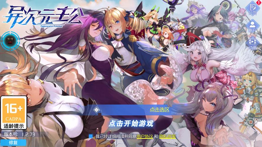 异次元 游戏缩略图
