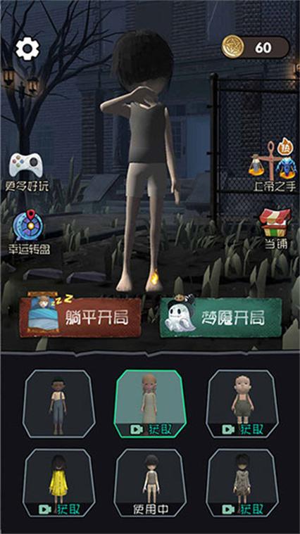 《躺平发育》下载图标