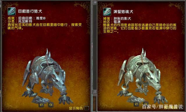wow无限刷坐骑截图