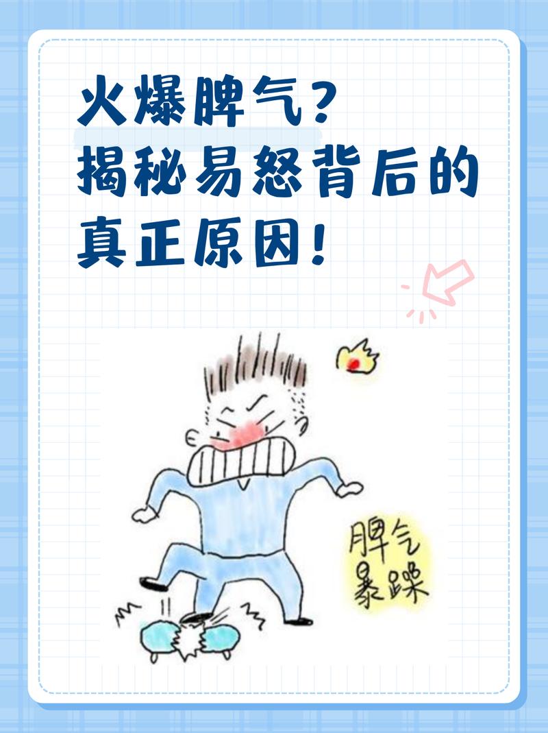 怒火攻心啥意思