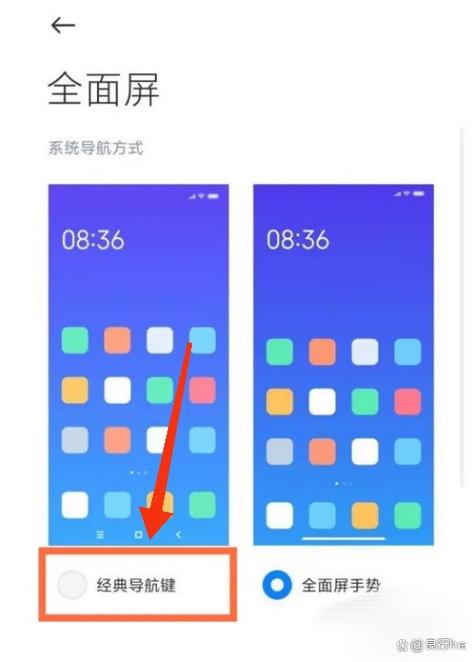 小米桌面滑动效果设置图标