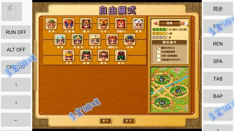 富甲天下5攻略和技巧截图