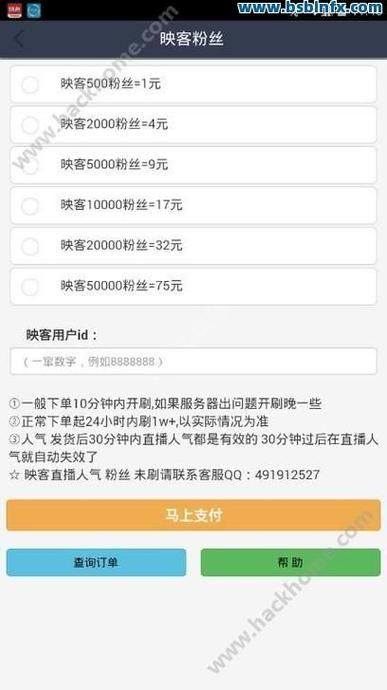 全民k歌怎样买真粉丝缩略图
