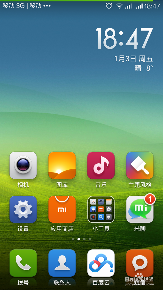 百度云自动锁定怎么关