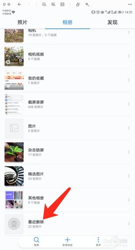 华为荣耀怎么删除页面图标