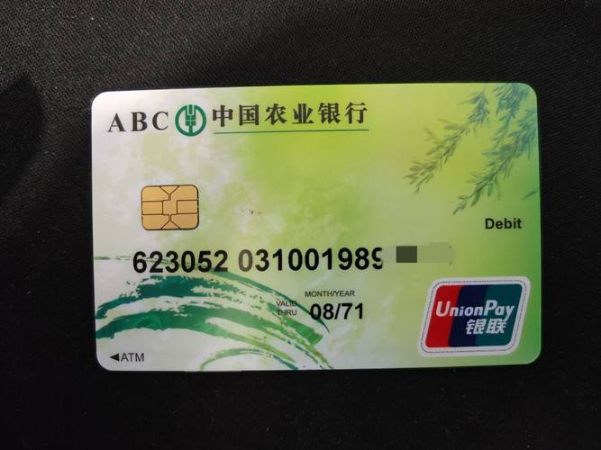 农业银行解除借记卡密码