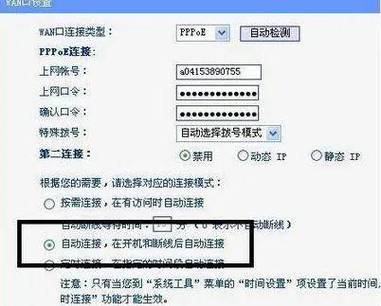 orbi路由器设置教程图标