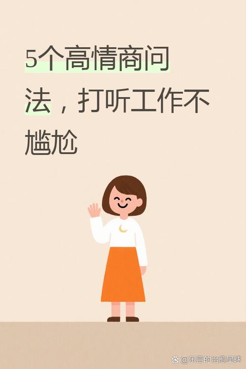 太唐突了高情商怎么表达
