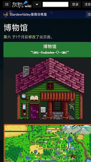 星露谷物语安卓安装包缩略图